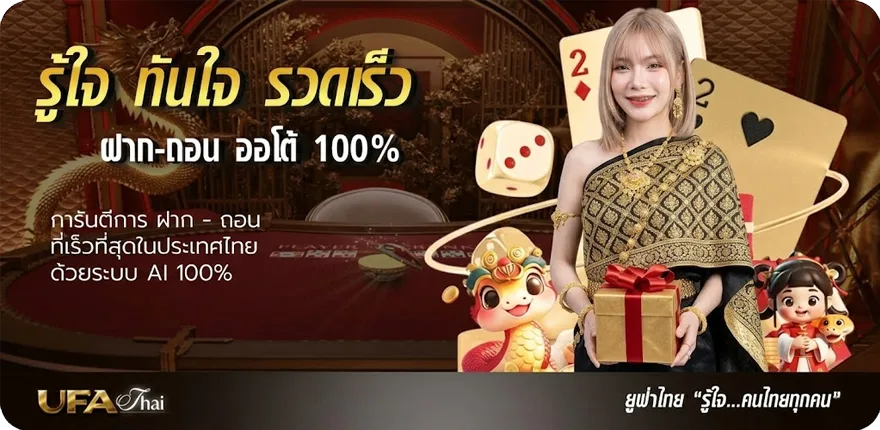 แบนเนอร์ หนังไทยออนไลน์ 2024 ล่าสุด — โปรโมชั่นสมาชิกใหม่