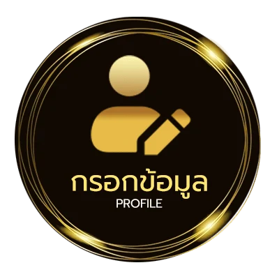 ข้อมูลสมาชิก หนังไทยออนไลน์ 2024