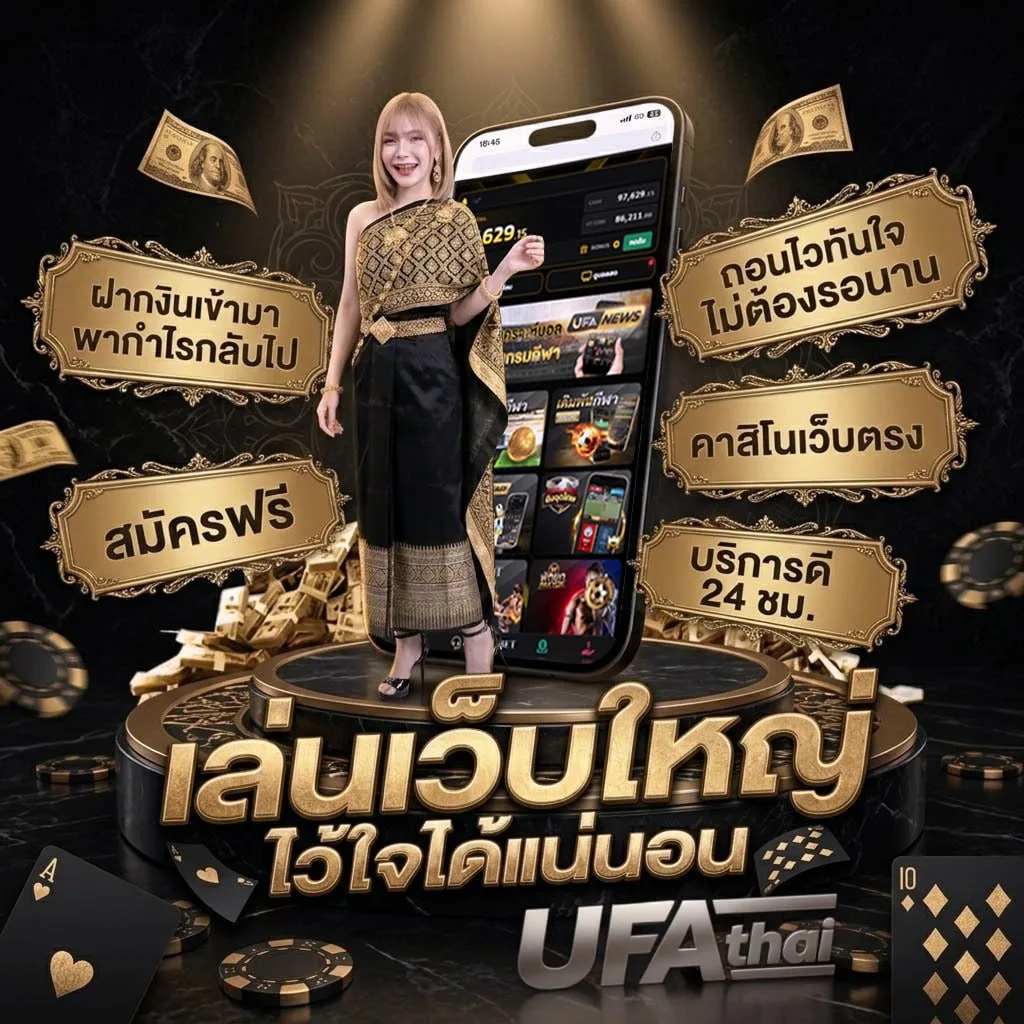 หนังไทยออนไลน์ 2024 โลโก้แบรนด์ — เว็บตรง UFABET