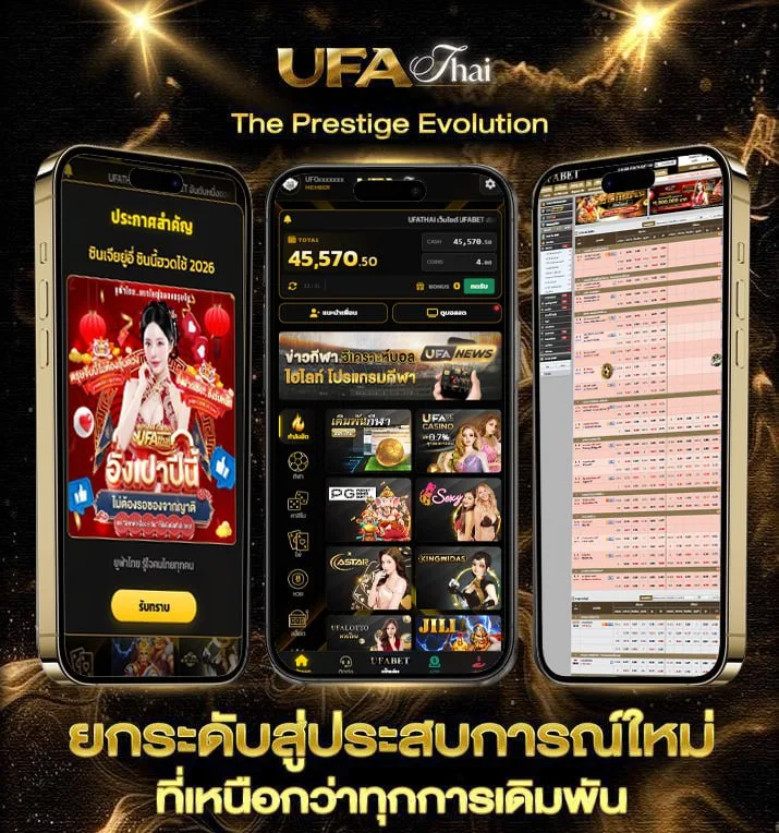 หนังไทยออนไลน์ 2024  เว็บตรง UFABET